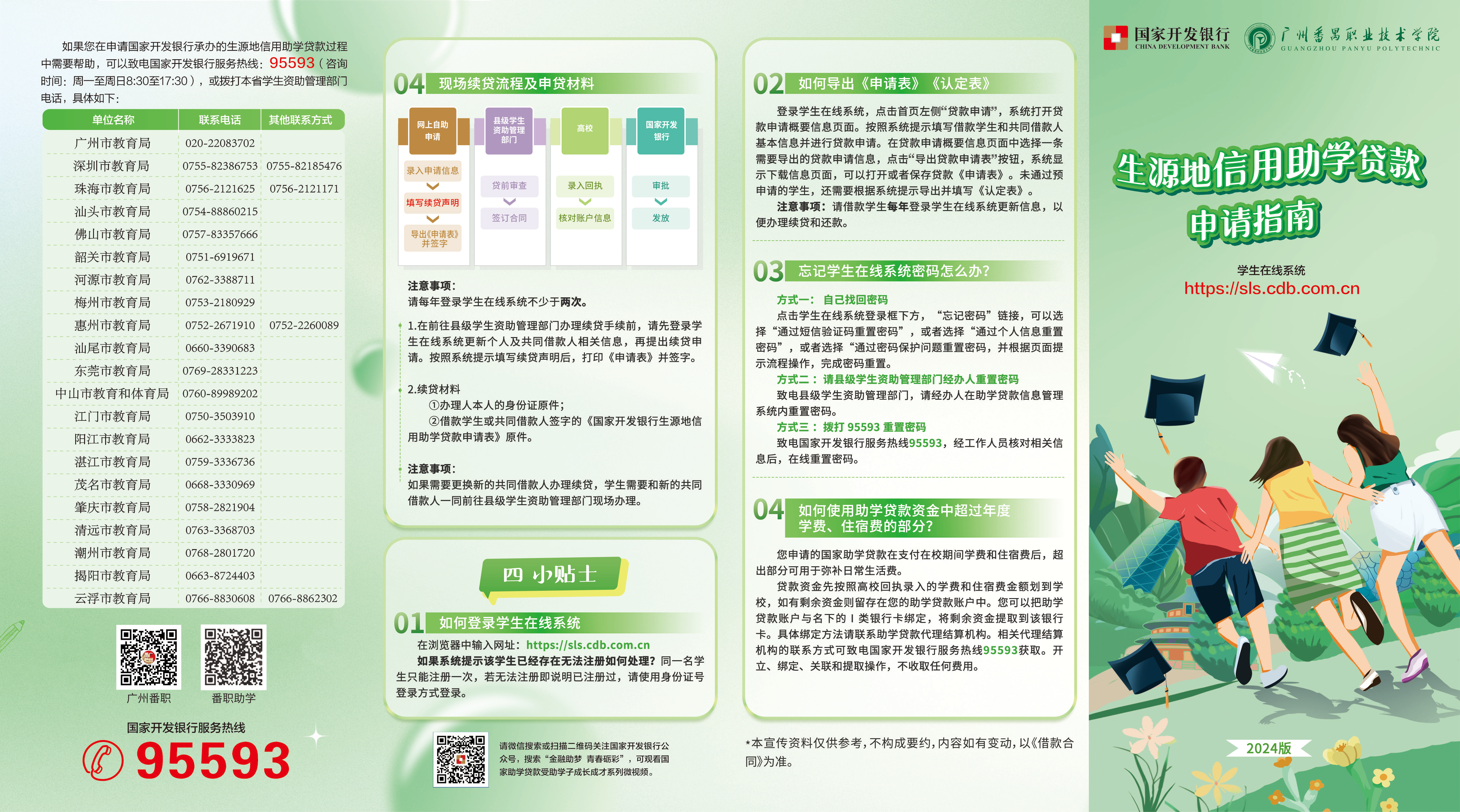 6c0546c4bf27466abe2e7ae5b6870506.png
