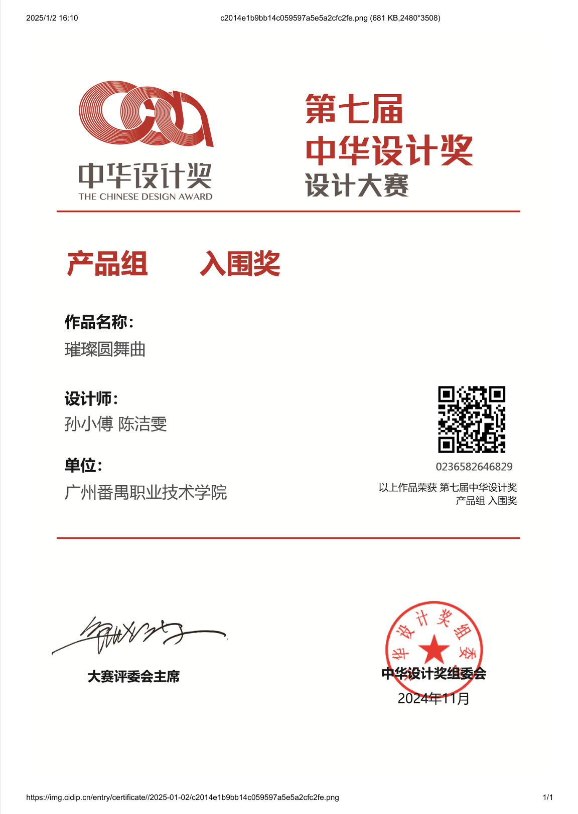 2cd837d21e8c4b8b899387aff4b6e96d.Png