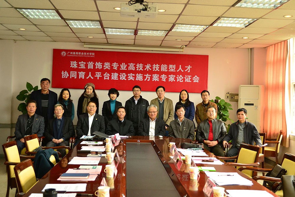 2014年 首批省级协同育人平台落户珠宝学院