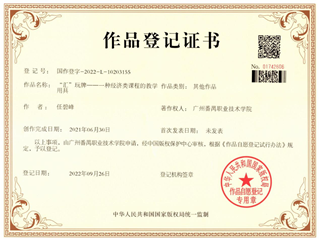 2022.09 任碧峰-软件著作权：“汇”玩牌