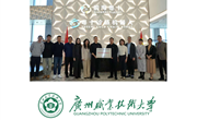 深圳前海粤十信息技术有限公司参与高等职业教育人才培养报告（2025年度）：广州职业技术大学