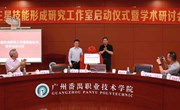 我校牵手南开大学王星教授成立技能形成研究工作室