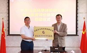 中国社会科学评价研究院职业教育评价研究基地落户我校