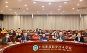 第四届“大国高职教育”博士论坛如约召开