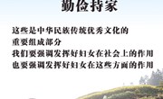 学习画报丨中华民族历来重视家庭