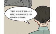纪律从这里来|新中国反腐第一案