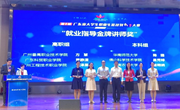 方慧获省大学生职业生涯规划教学大赛一等奖