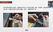 线上举行第四场劳模大师有约专题讲座