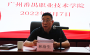 我校召开2022年上半年纪检工作会议