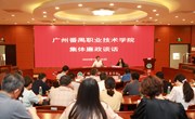 宋云巍对新任干部开展集体廉政谈话