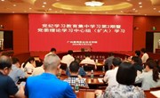 学校召开党纪学习教育集中学习第2期暨党委理论学习中心组（扩大）学习