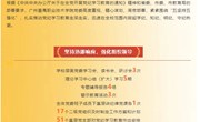 “五坚持五强化” 保持党纪学习教育“满状态”