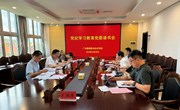 我校开展党纪学习教育党委读书会