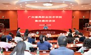 宋云巍对新提任干部、重点岗位人员开展集体廉政谈话