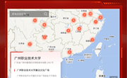 我校廉洁文化广场成功入选全国高校廉洁文化地图