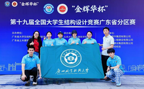 创新历史记录！本科生首次出征，在全国大学生结构设计大赛斩获佳绩