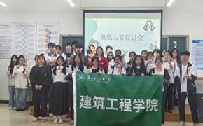 广州职业技术大学第一届筑纸大赛