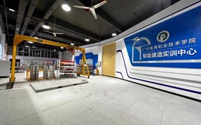 智能建造实训中心