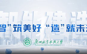 【视频】院长说专业