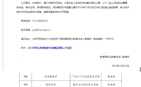 智能建造施工技术课程获国家精品在线开放课立项（2024年）