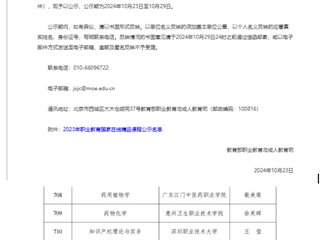 智能建造施工技术课程获国家精品在线开放课立项（2024年）