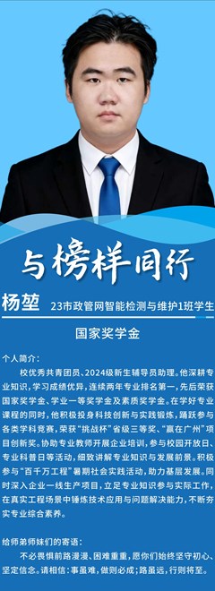 2025年国家奖学金获得者-杨堃