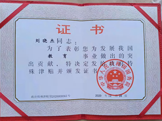 全国旅游职业教育教学指导委员会旅游服务大类专委会委员 刘晓杰2