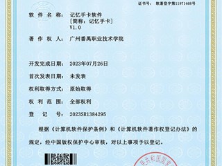 记忆手卡软件 证书