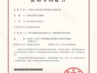 -一种基于VR技术的可视化展示展览设备