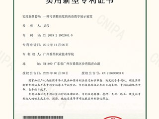吴莎2019年专利--一种可调整高度的英语教学展示装置