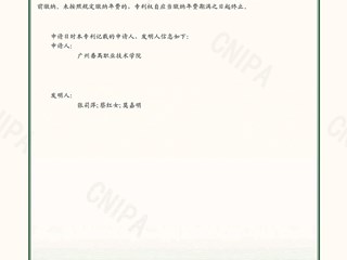 一种展览用连接装置-实用新型专利证书