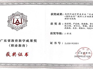 2019省级教学成果二等奖-张宏博