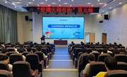 汽车学院：举办2023年“劳模大师有约”第五场专题讲座