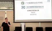 智能学院：开展模具协会专题讲座