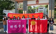 财经学院：前往潮州市饶平县浮滨镇岭头村社会实践