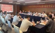 旅商学院：学校全域旅游智库2023年年会暨专题咨询研讨会召开
