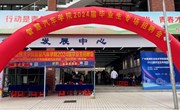 汽车学院：举行2024届毕业生专场招聘会