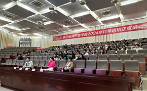 艺术学院：召开李宁运动产业学院2024级李宁订单班招生宣讲会