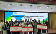 汽车学院：举行青山湖智能制造通识技能创新实验班颁奖典礼