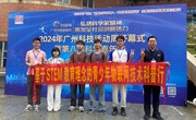 汽车学院：智能无人科技探索者协会携AIoT科普展点亮广州科技活动周