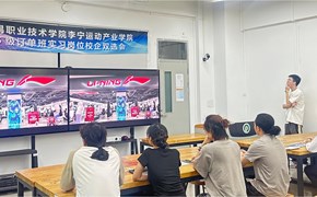 艺术学院：举办李宁、恩典等名企招聘宣讲会