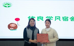 艺术学院：召开“宿”说心语“艺”起成长宿舍长专题会议