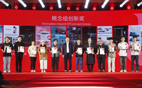 艺术学院教师团队荣获2024中法设计奖暨中法建交60周年特别奖