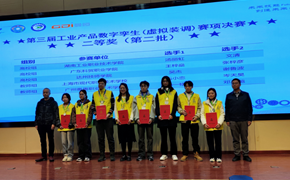 教师获​2024 一带一路暨金砖国家技能发展与技术创新大赛决赛二等奖