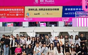 艺术学院：师生赴深圳国际礼品展调研参观