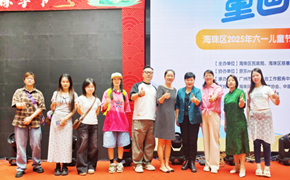 艺术学院：师生原创作品参加海珠区慈善义拍