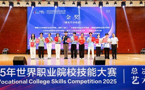 艺术学子蝉联三届世界职业院校技能大赛艺术设计赛道金奖