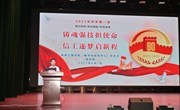 信工学院：举办2025年迎新大会