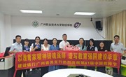 财经学院：中国建设银行来校开展校企合作交流 共绘产教融合新篇章