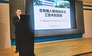 材料学院：李雨博士在香港分享生物植入物微纳米加工技术前沿进展